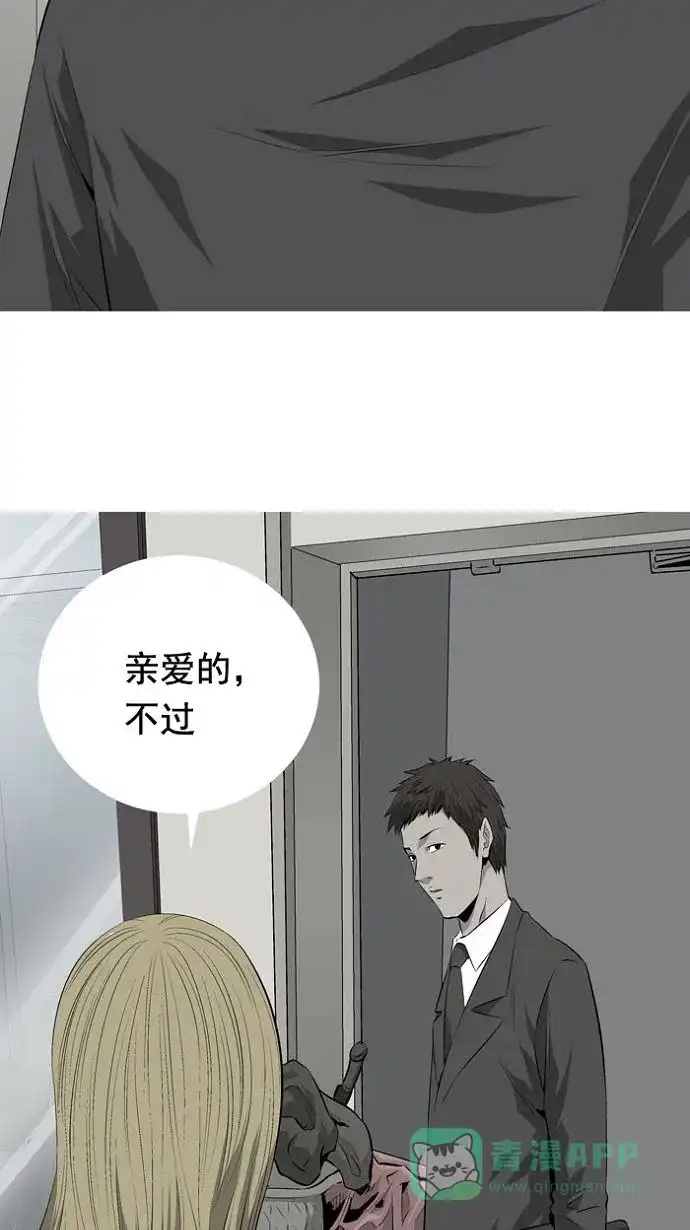 《虫穴》预告 第14页