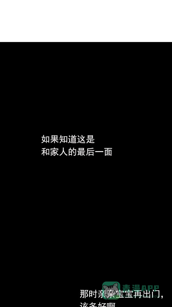 《虫穴》预告 第20页