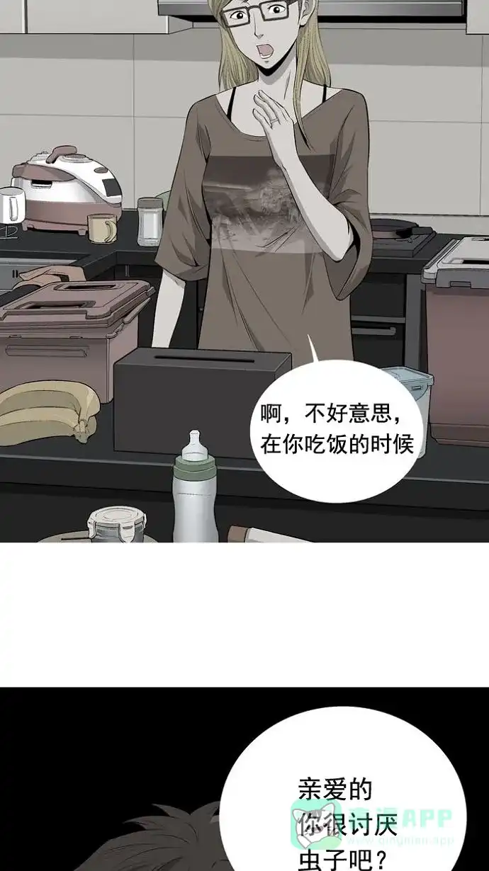 《虫穴》预告 第8页