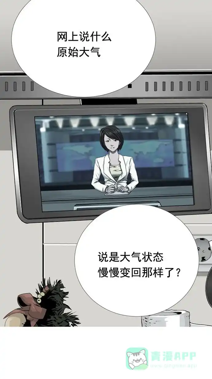 《虫穴》预告 第10页