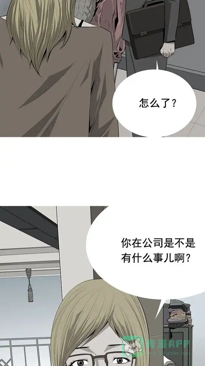 《虫穴》预告 第15页