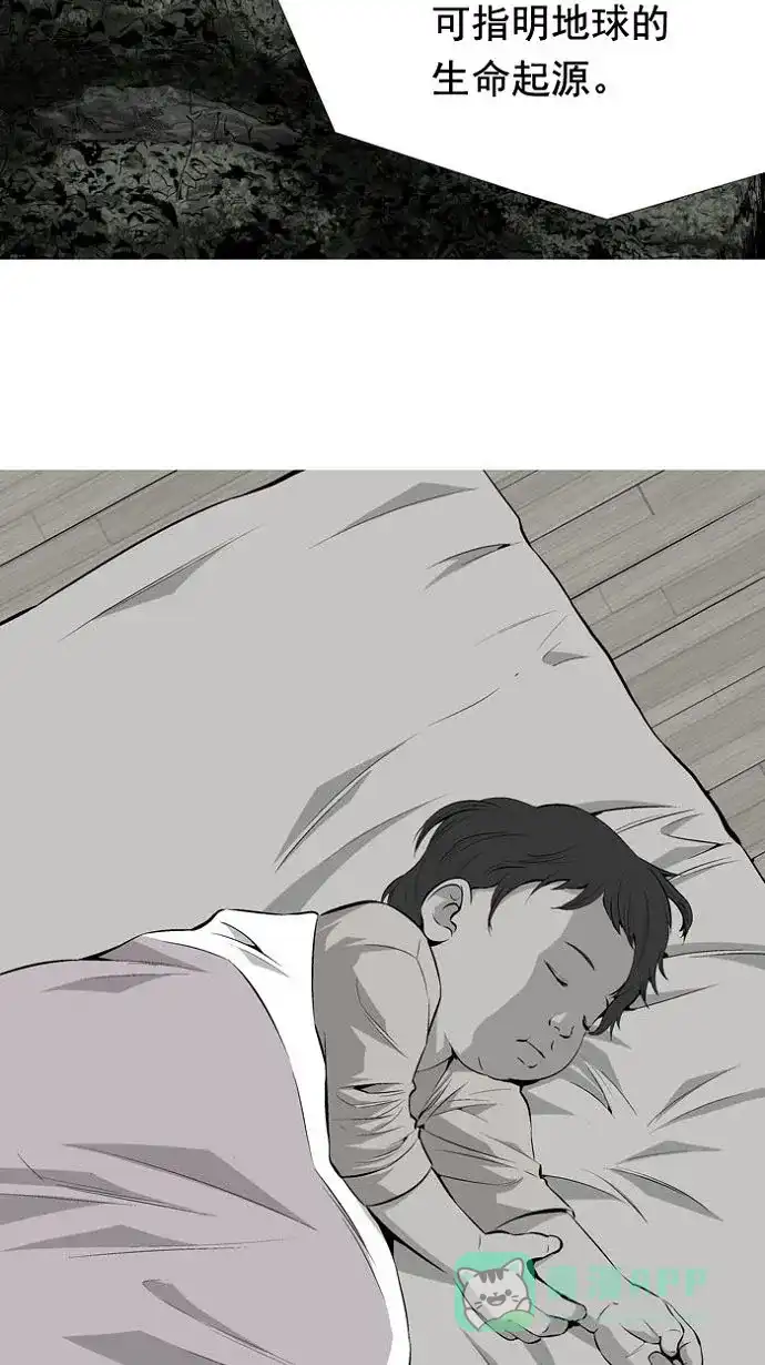 《虫穴》预告 第4页