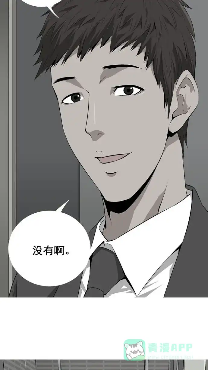 《虫穴》预告 第18页
