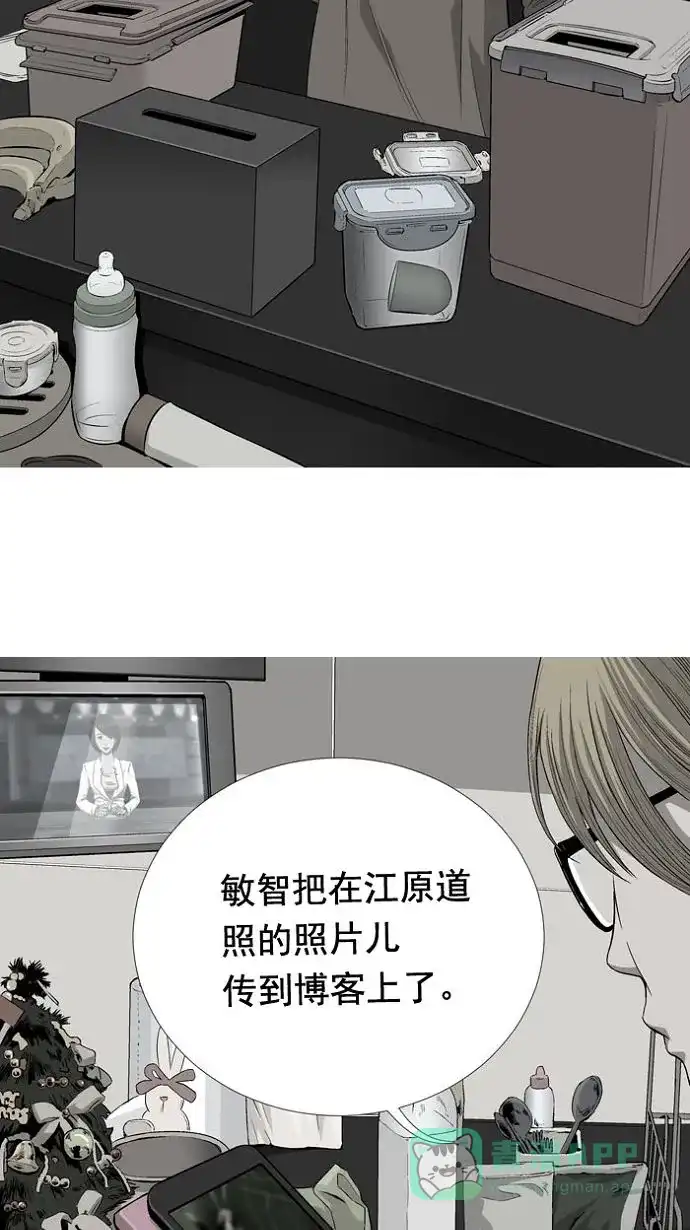 《虫穴》预告 第6页