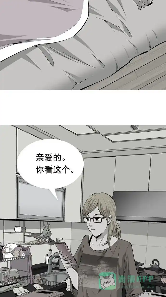 《虫穴》预告 第5页