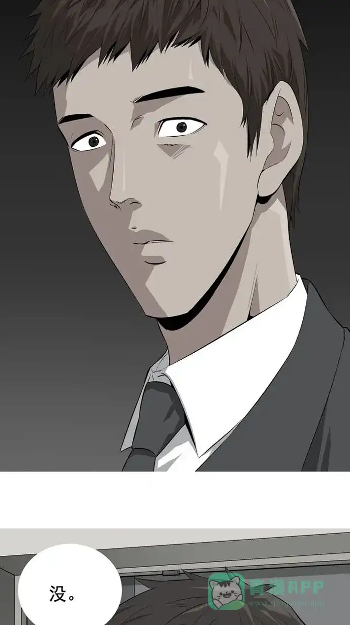 《虫穴》预告 第17页