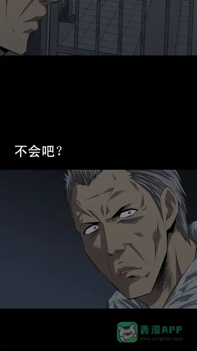 《虫穴》第9话 第63页