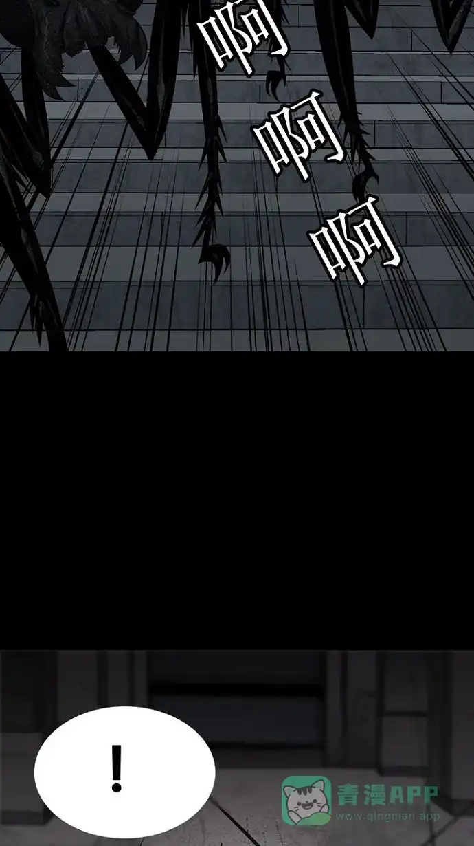 《虫穴》第9话 第72页