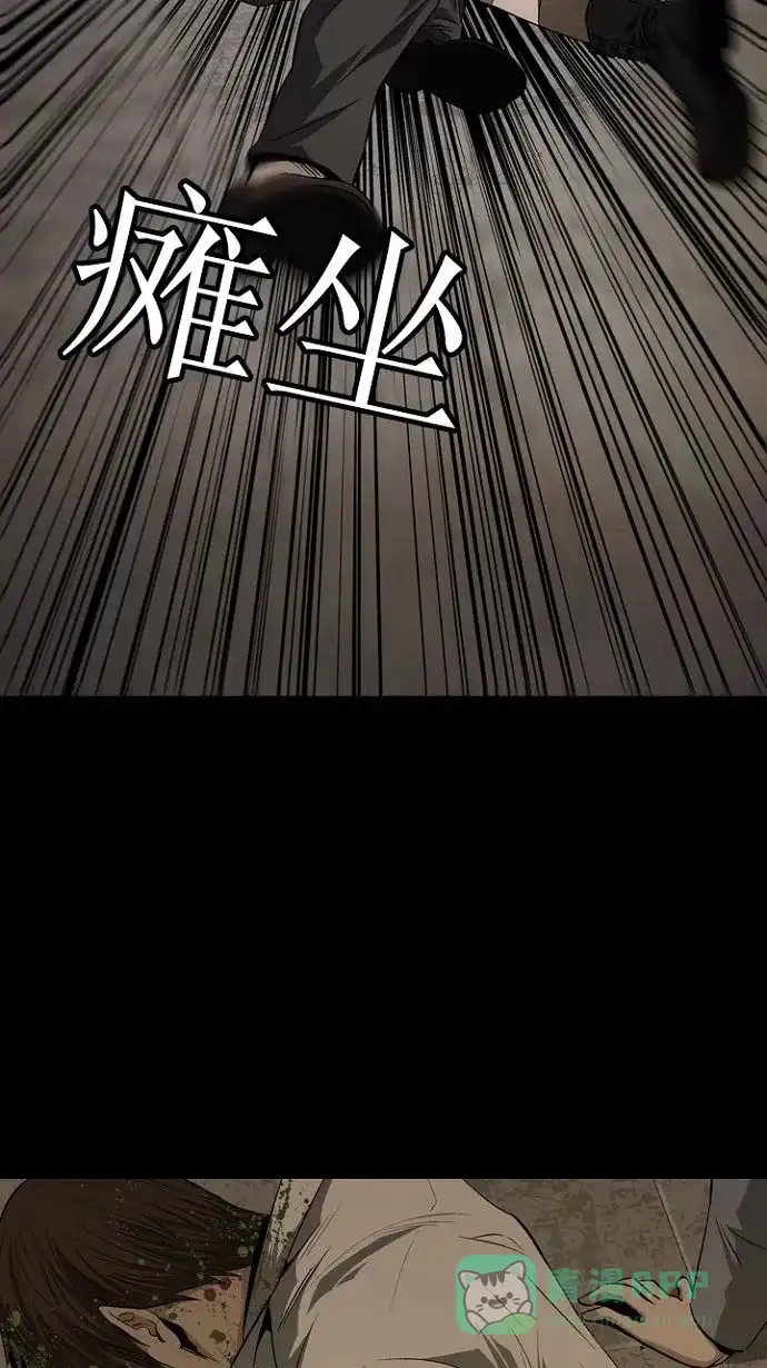 《虫穴》第9话 第26页