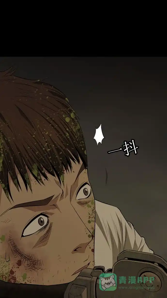 《虫穴》第9话 第2页