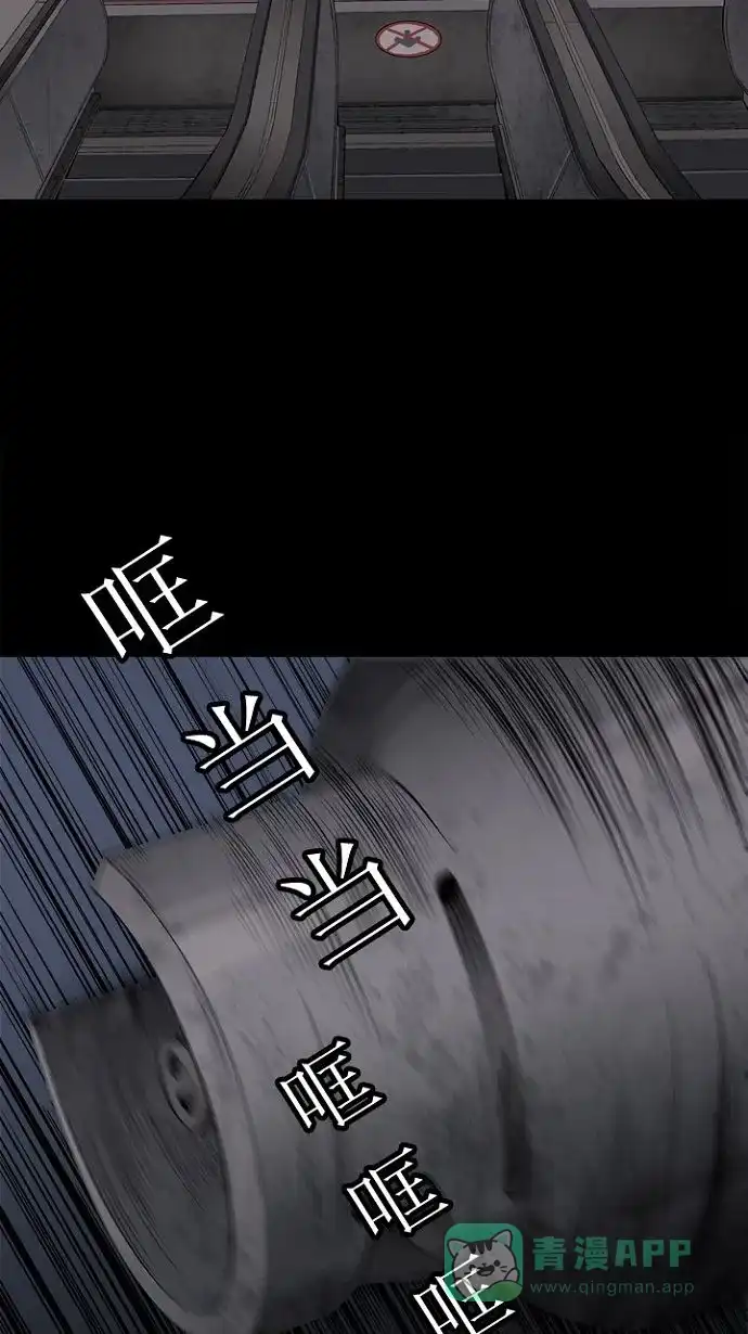 《虫穴》第9话 第36页