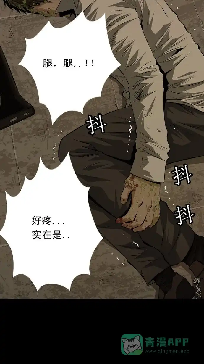 《虫穴》第9话 第27页