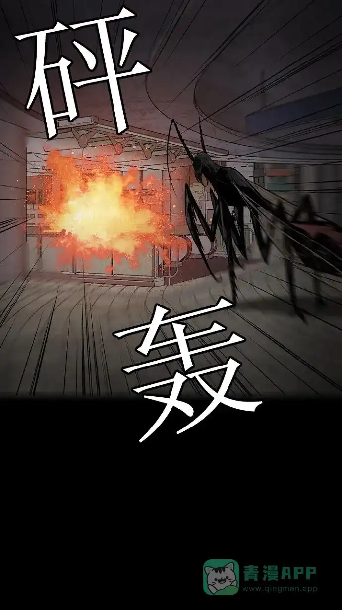 《虫穴》第9话 第74页