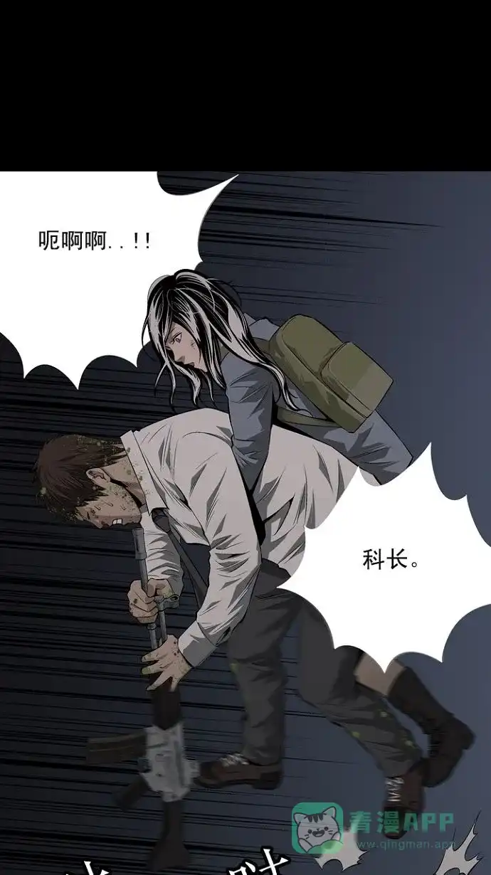 《虫穴》第9话 第54页