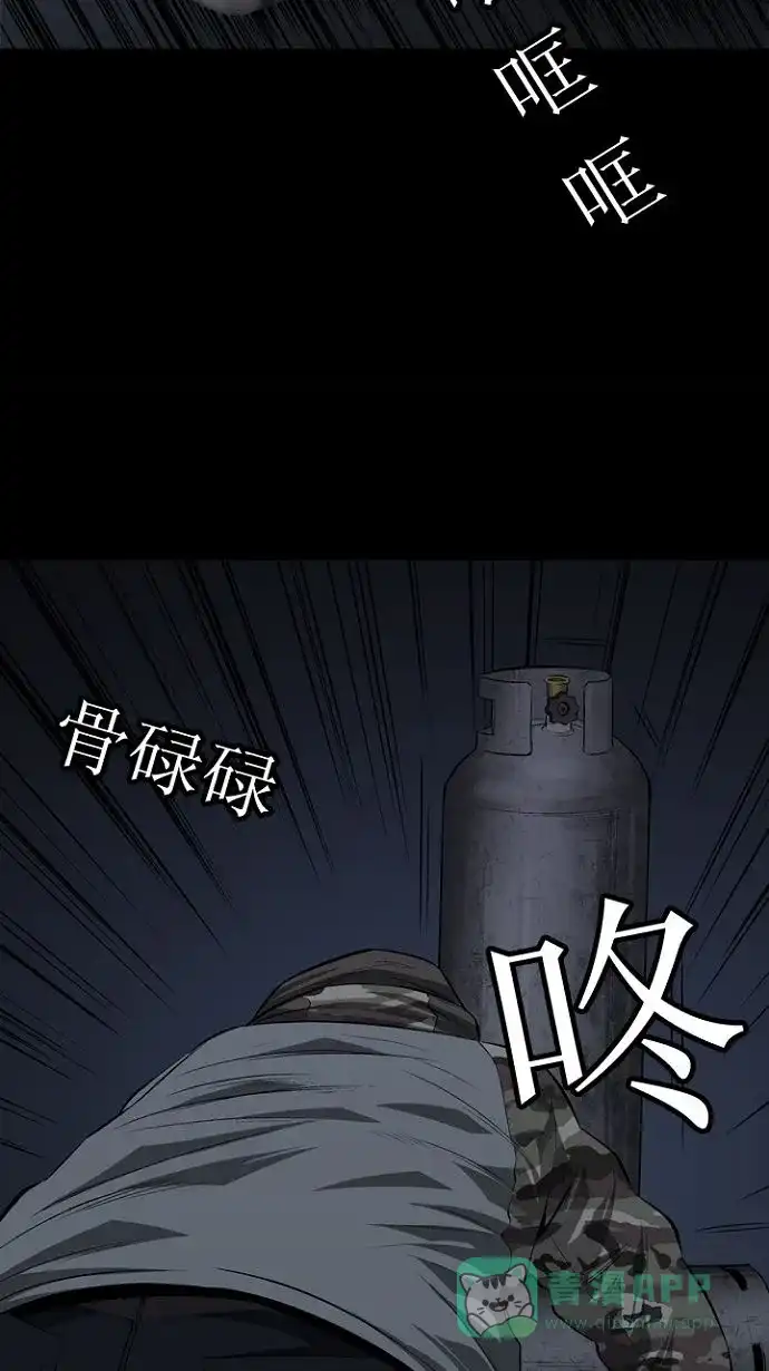 《虫穴》第9话 第37页