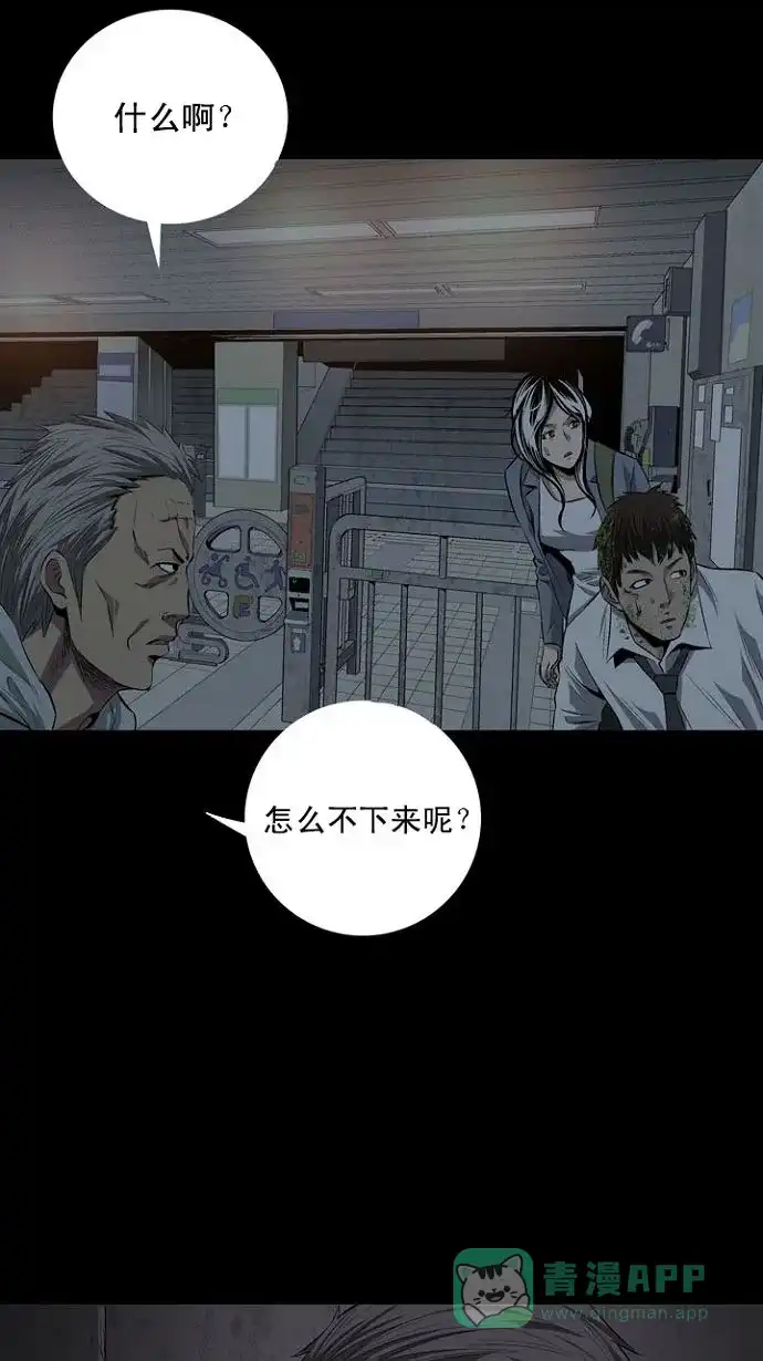 《虫穴》第9话 第60页