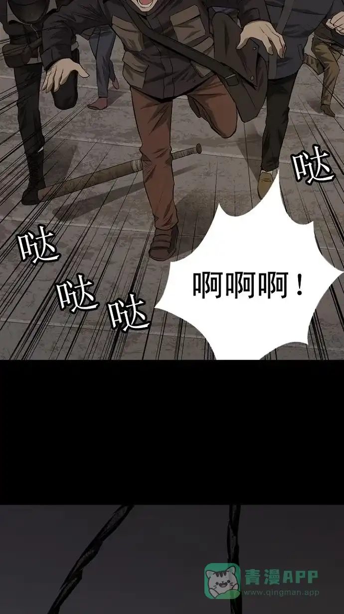 《虫穴》第9话 第19页