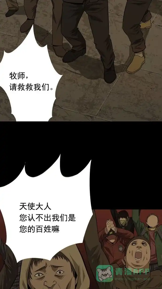 《虫穴》第9话 第4页