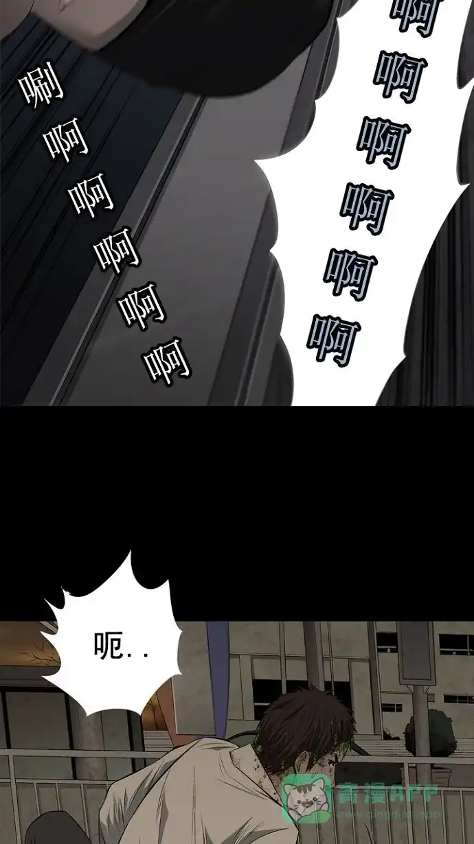 《虫穴》第9话 第46页