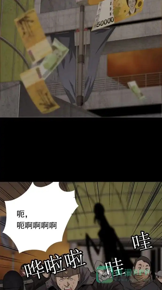 《虫穴》第9话 第18页