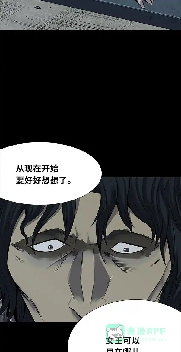 《虫穴》第99话 第52页