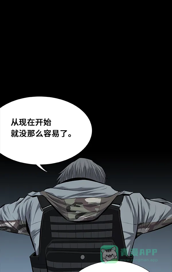 《虫穴》第99话 第62页
