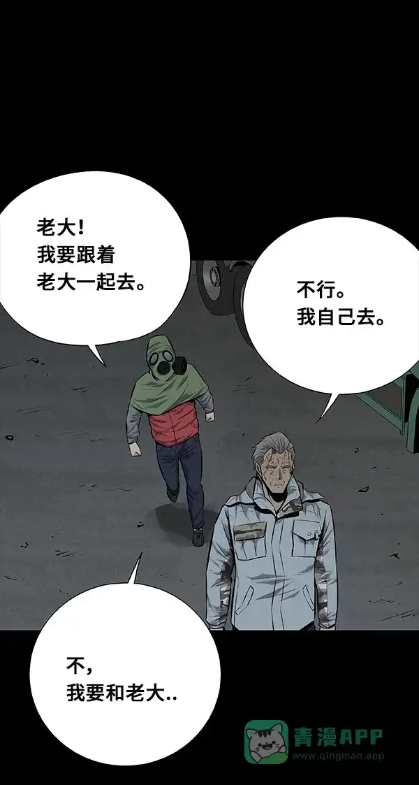 《虫穴》第99话 第11页