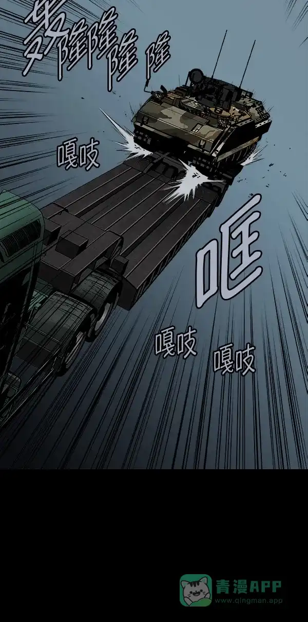 《虫穴》第99话 第29页