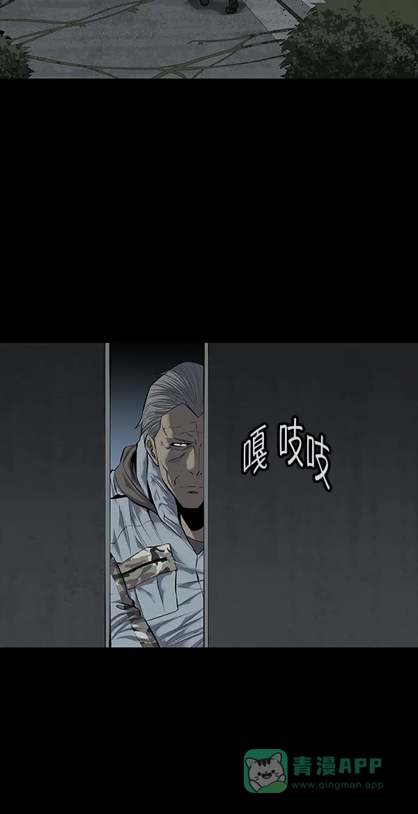 《虫穴》第99话 第55页