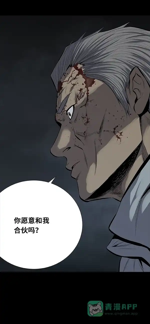 《虫穴》第99话 第7页