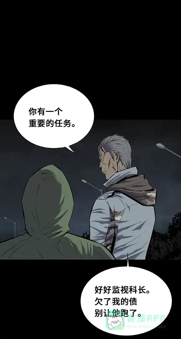 《虫穴》第99话 第12页