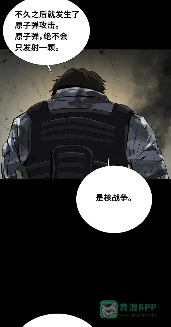 《虫穴》第99话 第42页