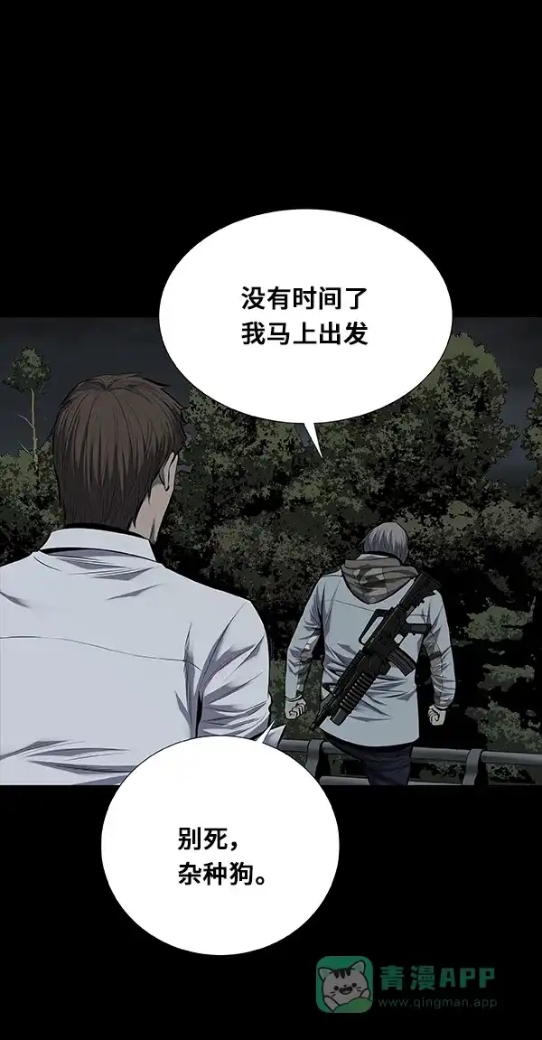 《虫穴》第99话 第17页