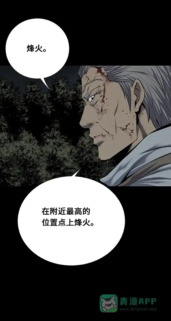 《虫穴》第99话 第15页