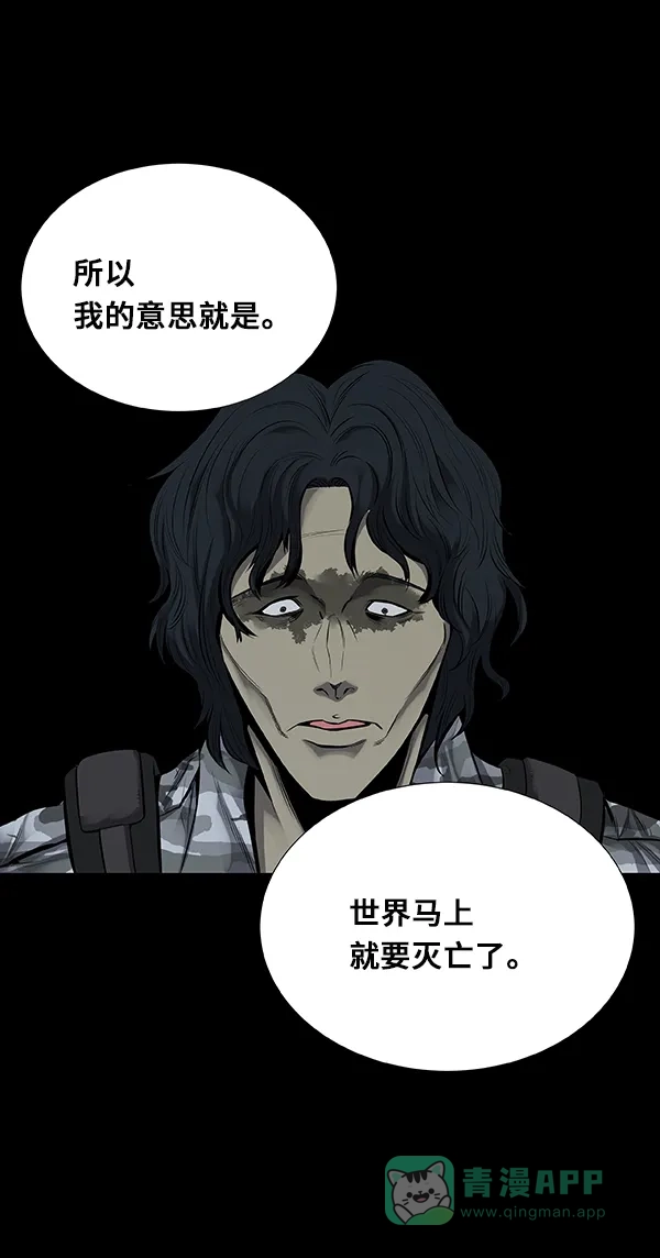 《虫穴》第99话 第45页
