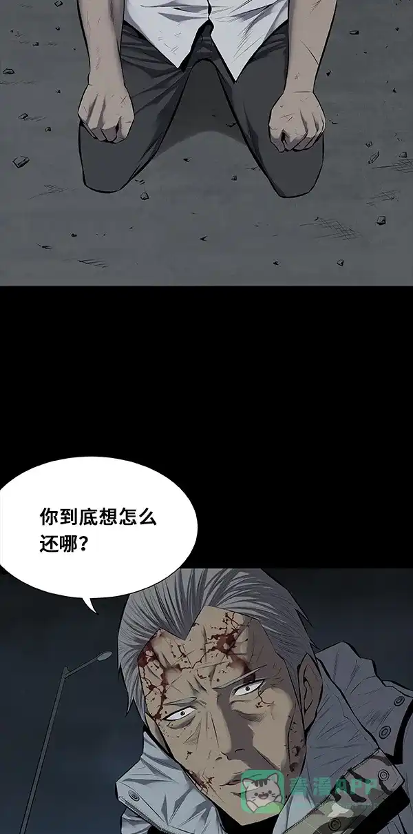 《虫穴》第99话 第4页