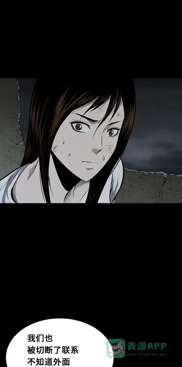 《虫穴》第99话 第46页