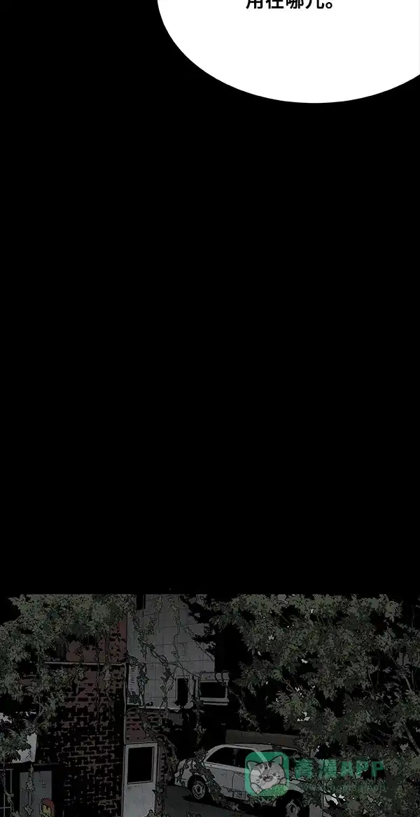 《虫穴》第99话 第53页