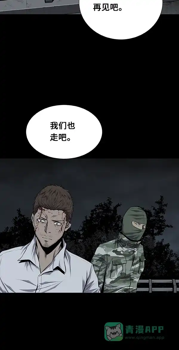 《虫穴》第99话 第25页