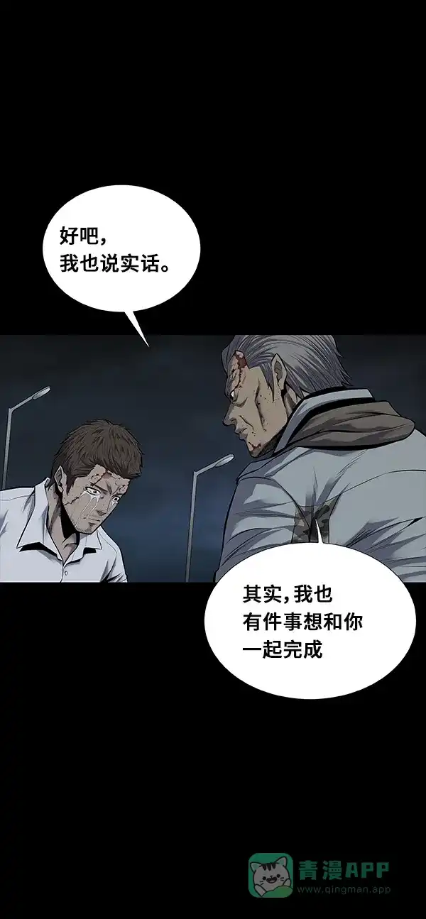 《虫穴》第99话 第6页