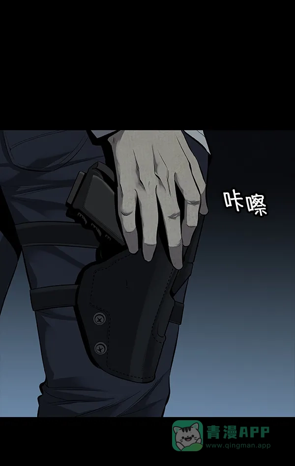 《虫穴》第99话 第61页