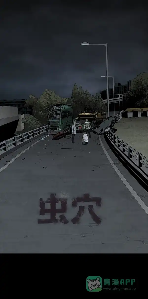 《虫穴》第99话 第1页