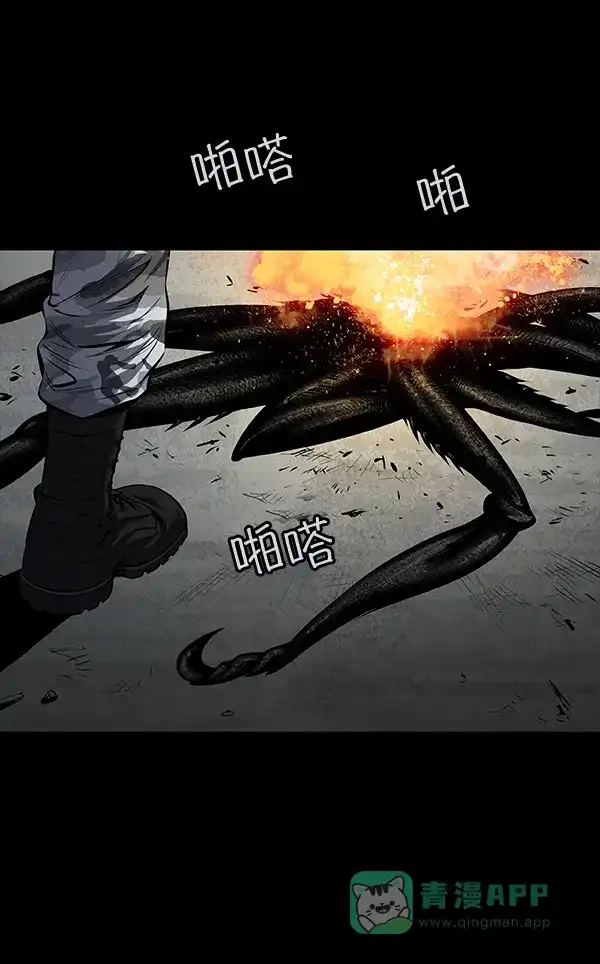 《虫穴》第99话 第37页