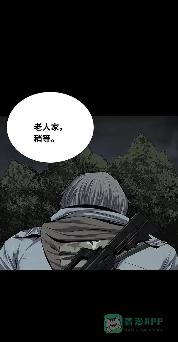 《虫穴》第99话 第18页