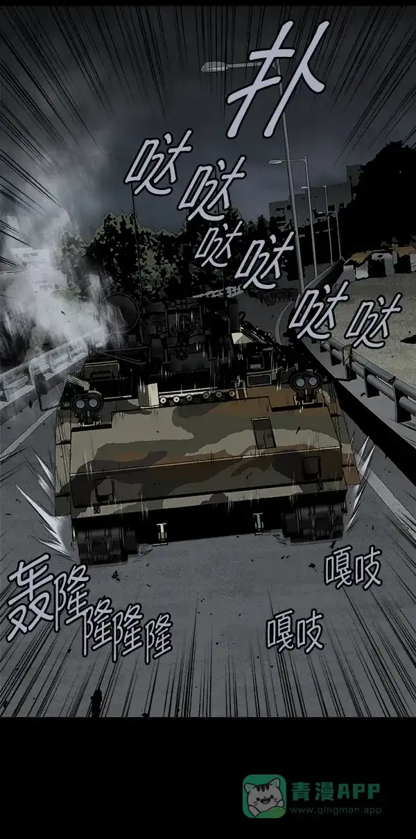 《虫穴》第99话 第30页