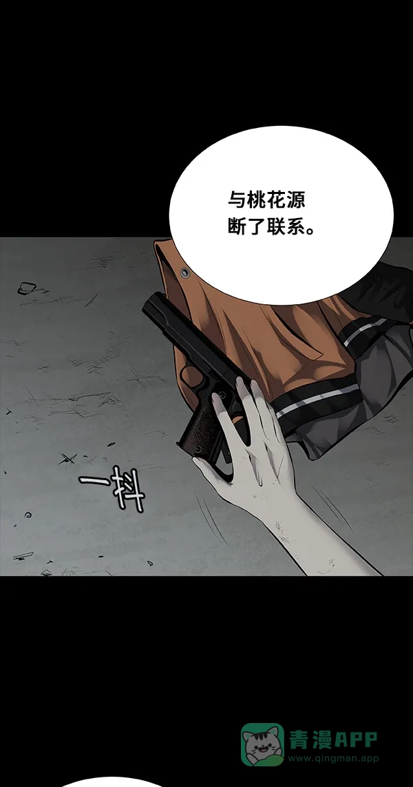 《虫穴》第99话 第41页