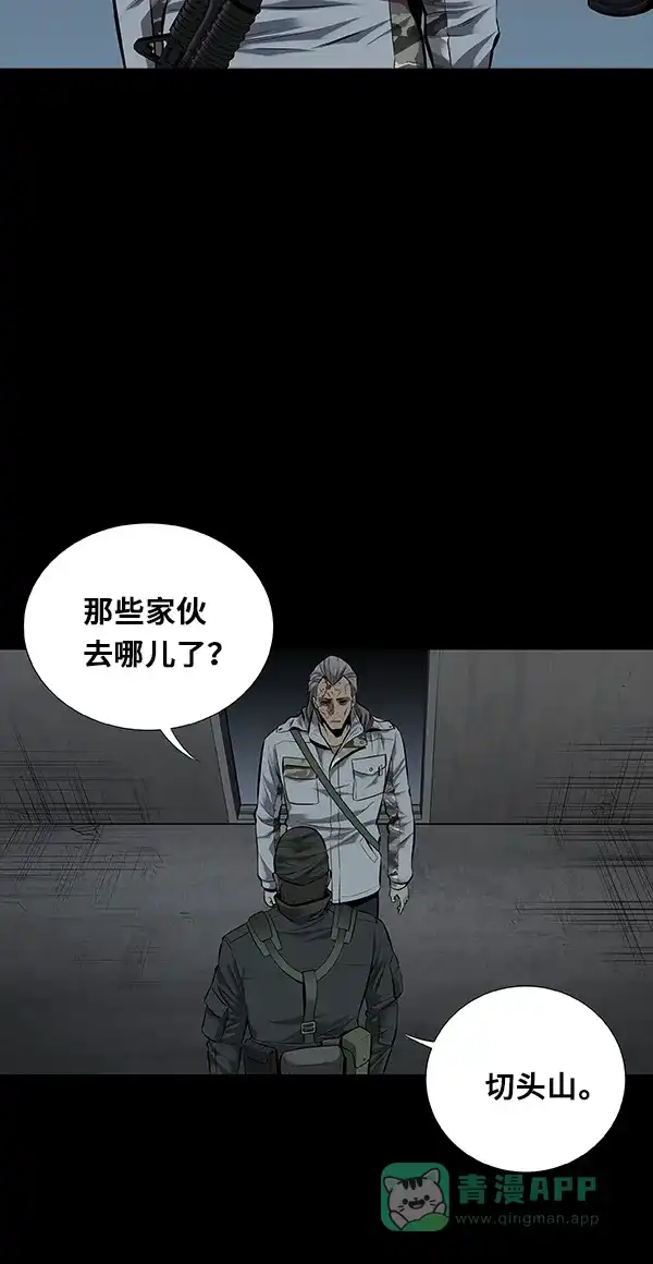 《虫穴》第99话 第57页