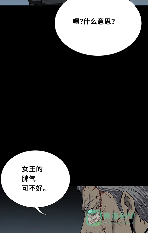 《虫穴》第99话 第63页