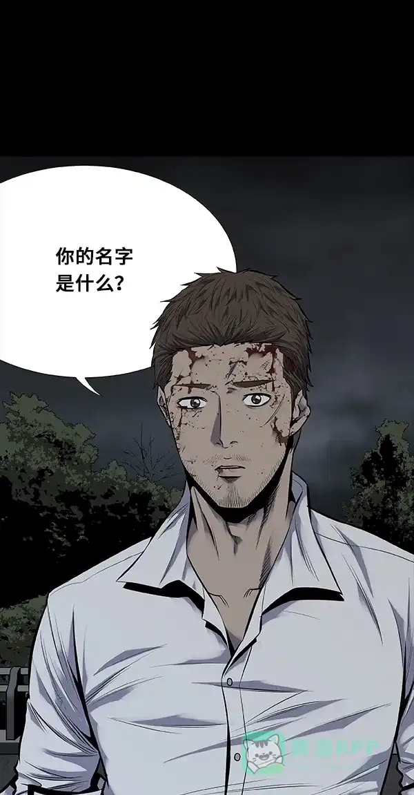 《虫穴》第99话 第19页