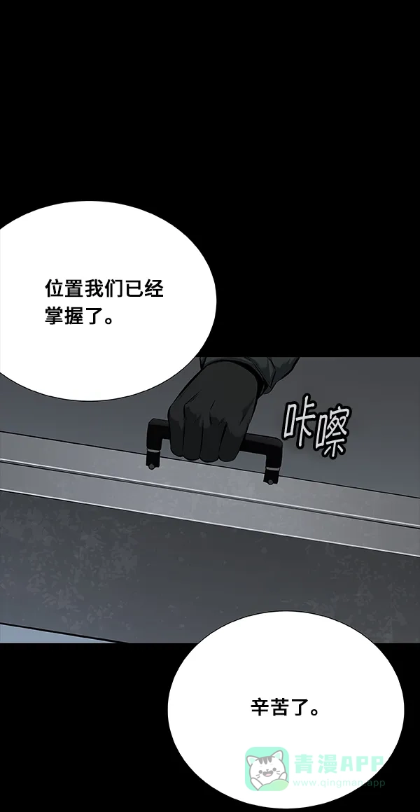 《虫穴》第99话 第58页
